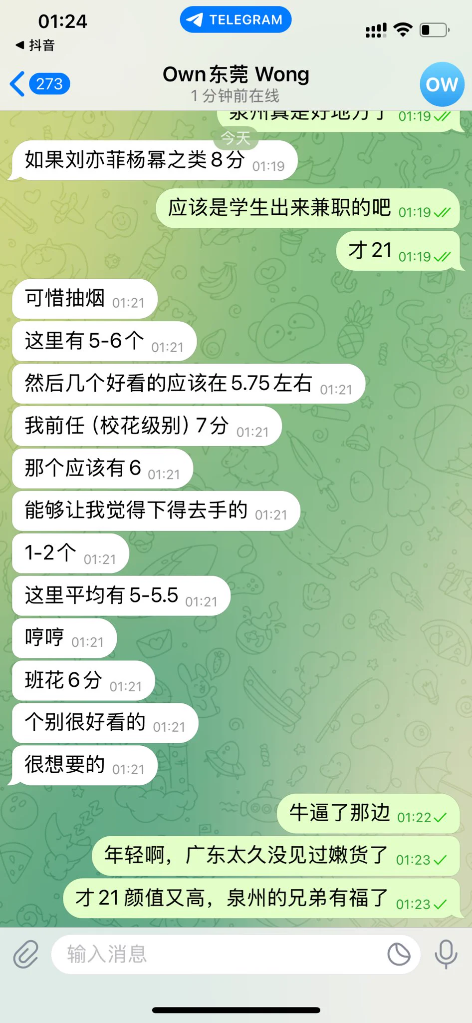来自会员的反馈，目前泉州是个好地方了，颜值高又是嫩妹，附近的兄弟可以去冲了#站街 #扫街 #快餐 https://t.co/AcsOwQWOWy