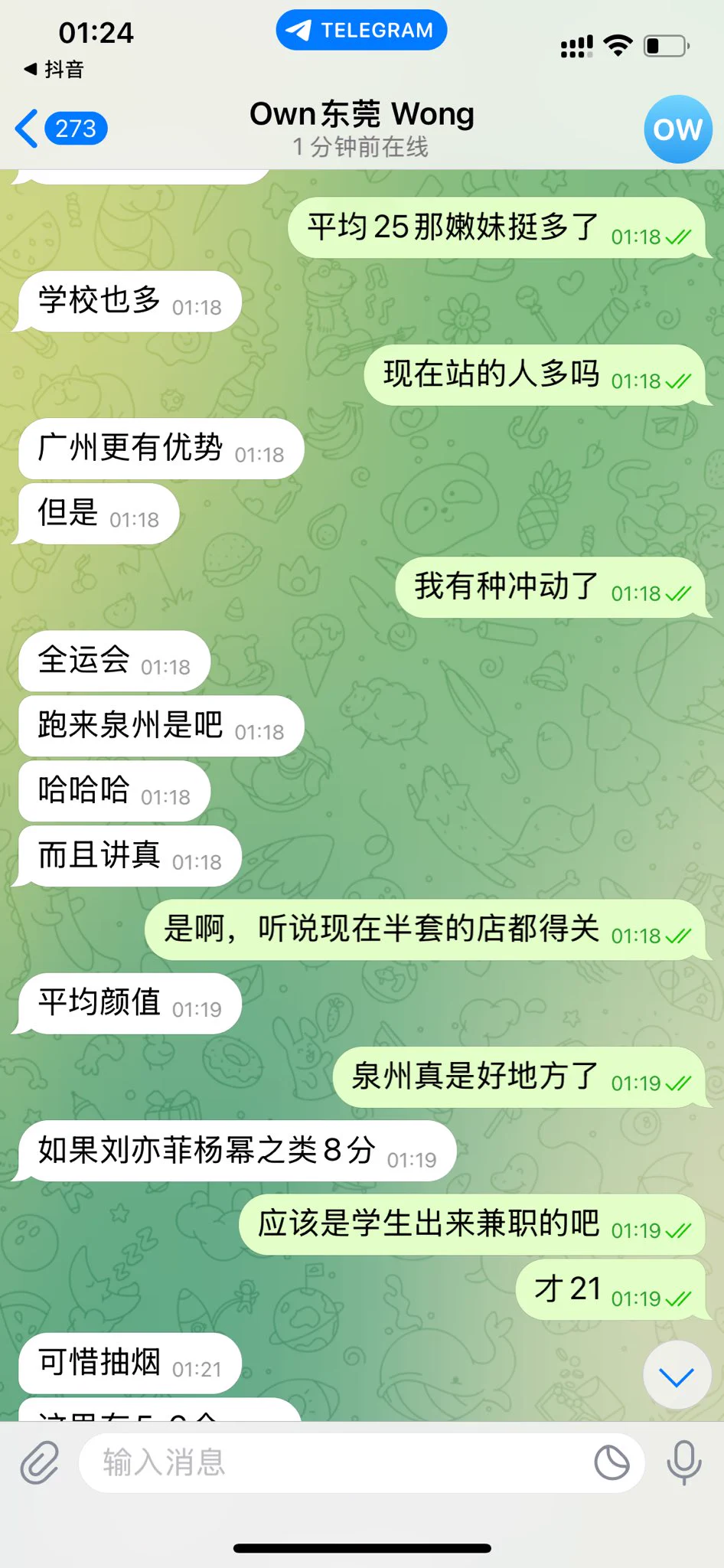来自会员的反馈，目前泉州是个好地方了，颜值高又是嫩妹，附近的兄弟可以去冲了#站街 #扫街 #快餐 https://t.co/AcsOwQWOWy