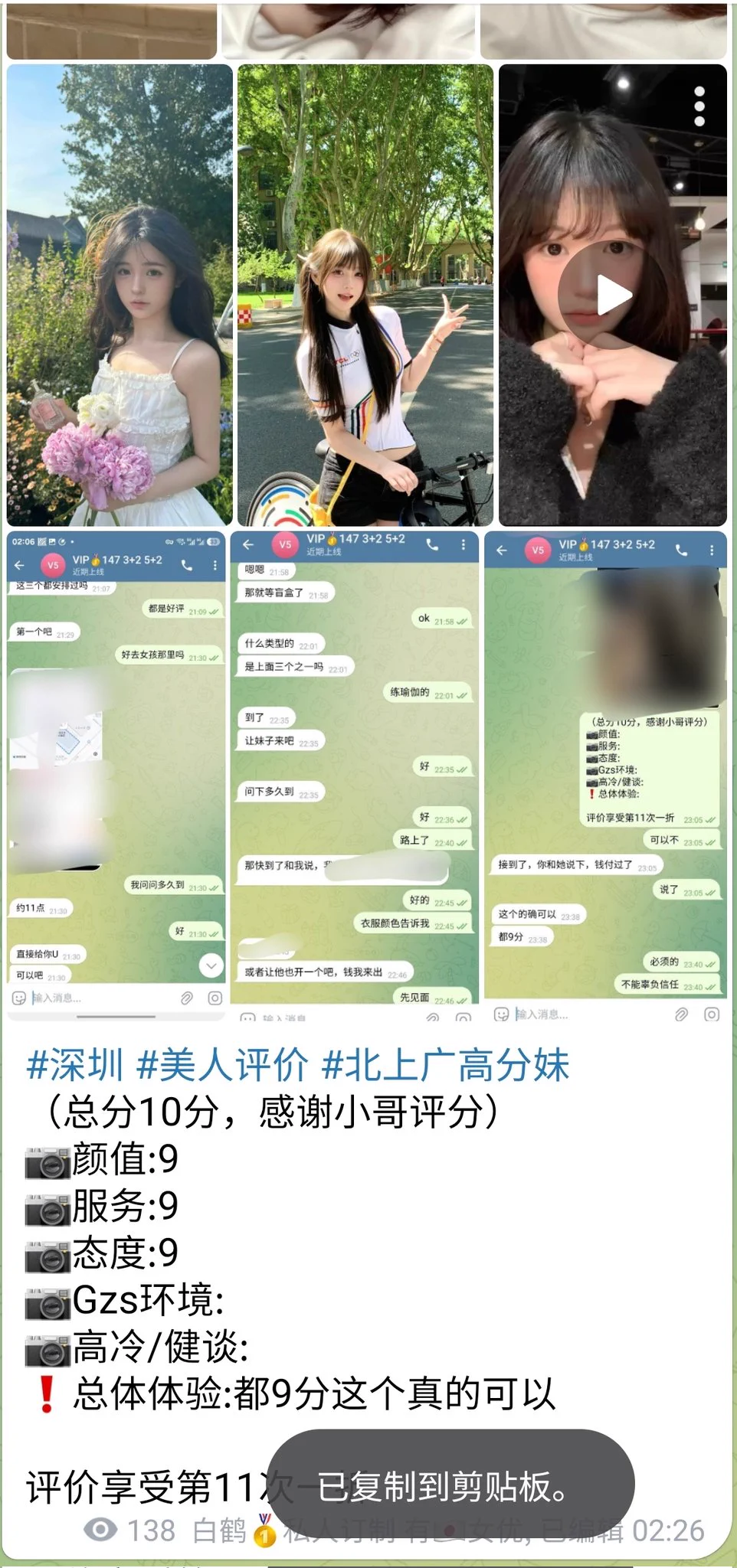 #深圳 美人评价 北上广高分妹（总分10分，感谢小哥评分）📷颜值:9📷服务:9📷态度:9📷Gzs环境:📷高冷/健谈:❗总体体验:都9分这个真的可以评价享受第11次一折大号👉🏻白鹤🥇私人订制@bh8881bot https://t.co/rzzajQEmzQ