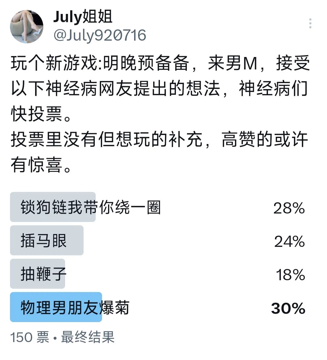 结果出炉，今晚的狗子有福了，记得先洗干净哦， https://t.co/CFFTrQ1KXC