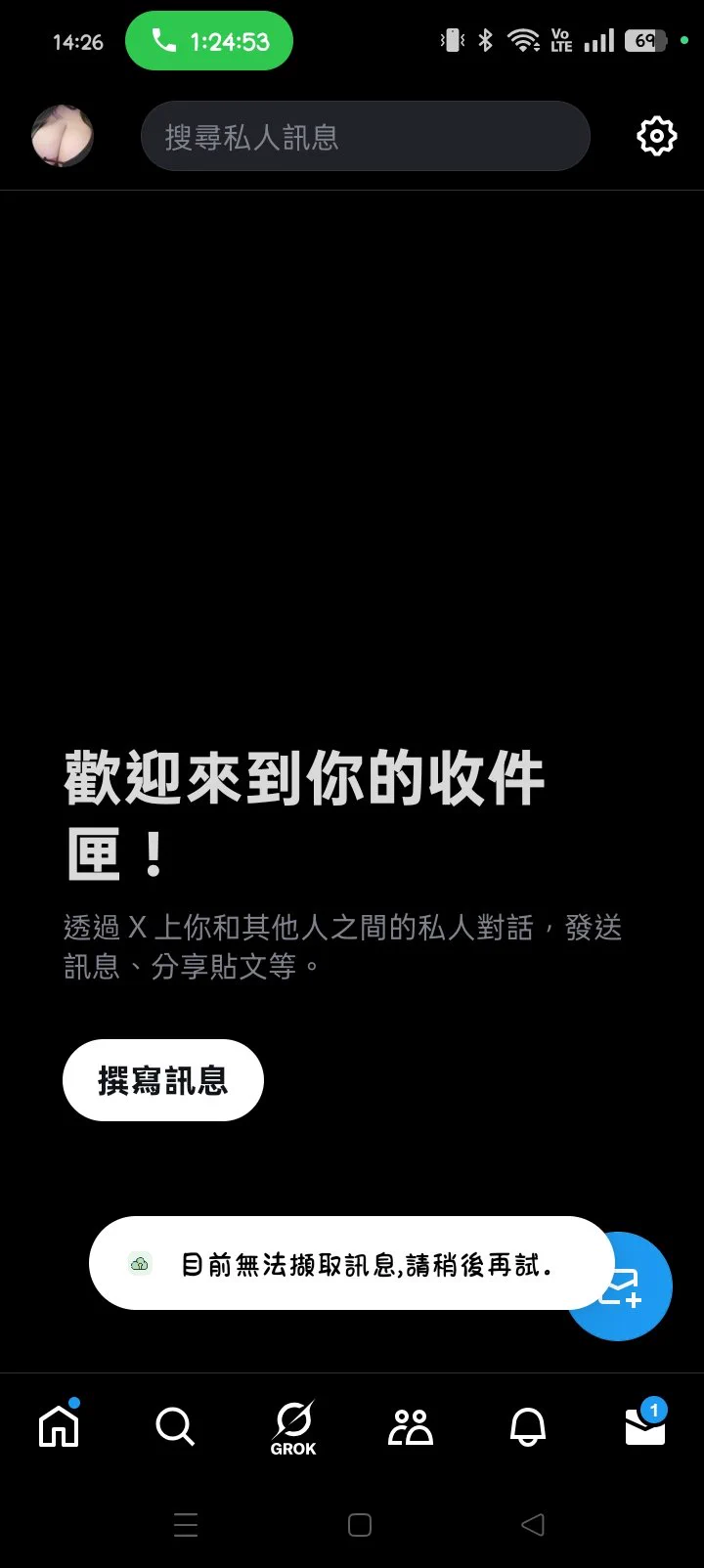 我的推特私訊不能回哦現在跑不出來 https://t.co/anCooBTbuS