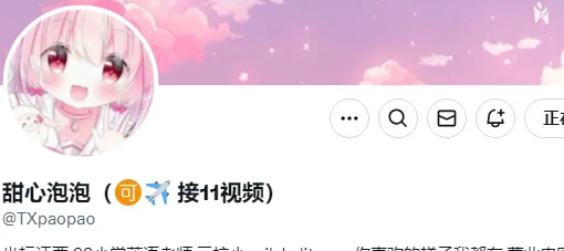 今日mvp小可爱👉@TXpaopao粉丝数：3百请多多点赞，给泡泡打CALL🥳————————获奖作品请看评论区~关注点评姬，专属为您避坑🩷 https://t.co/AXqqaLzHKU
