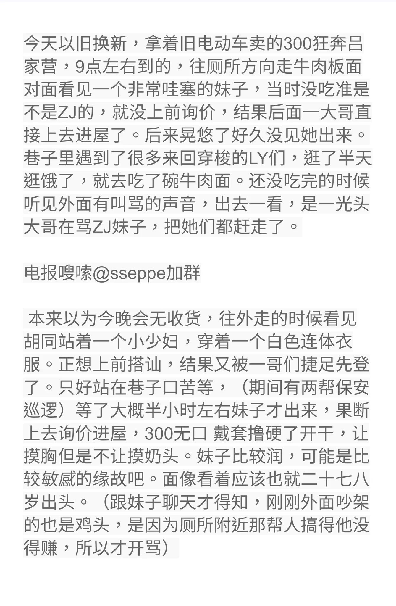 小少妇更加有味道,可惜不能无套。北京吕家营嫖娼纪实分享。信息量比较大,X友们要细看。 https://t.co/s2B2KwCn43