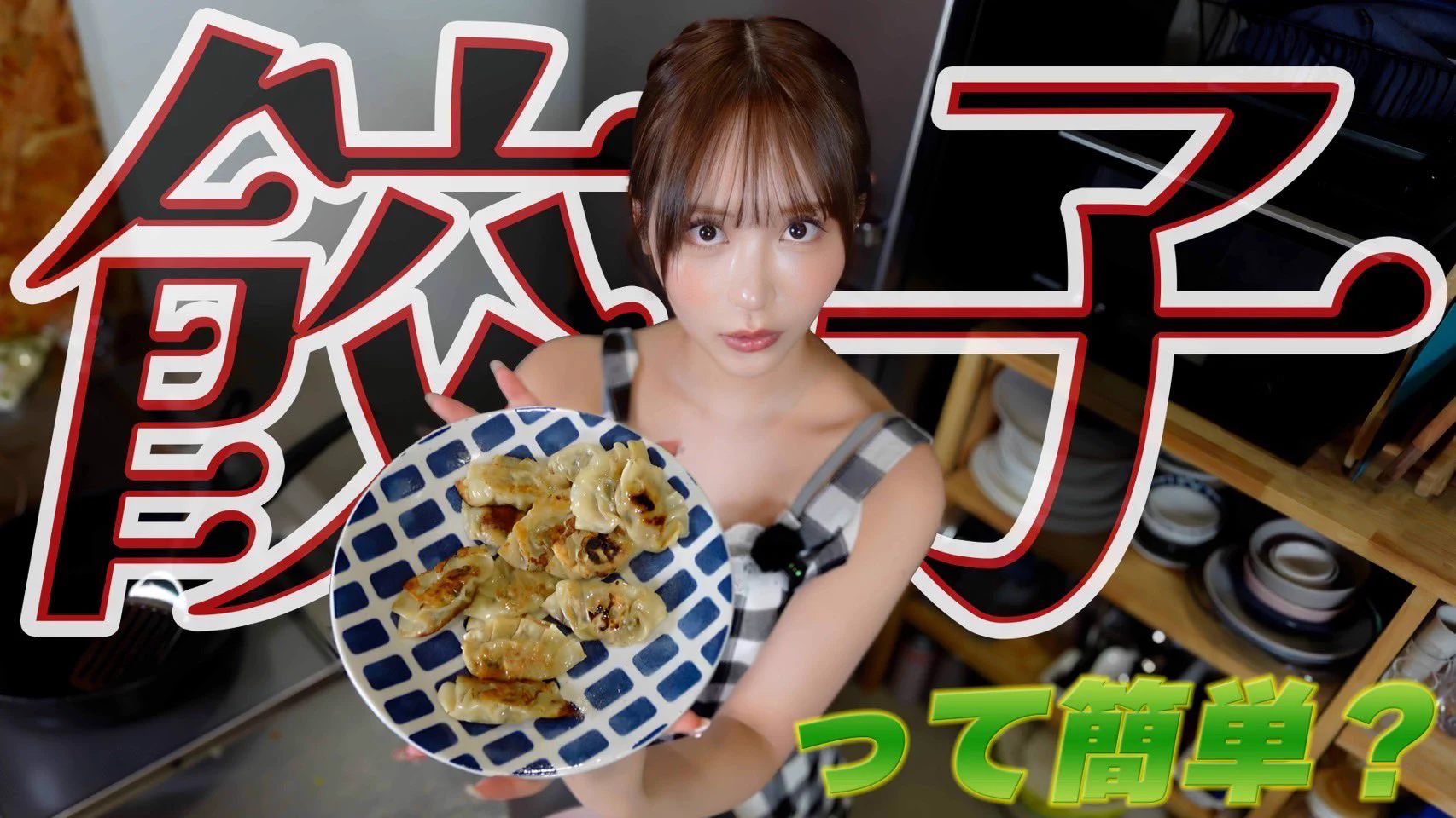 YouTube更新🤍餃子余裕だし！！！！🥟https://t.co/ZrYVXyXvmB https://t.co/otPI85J671