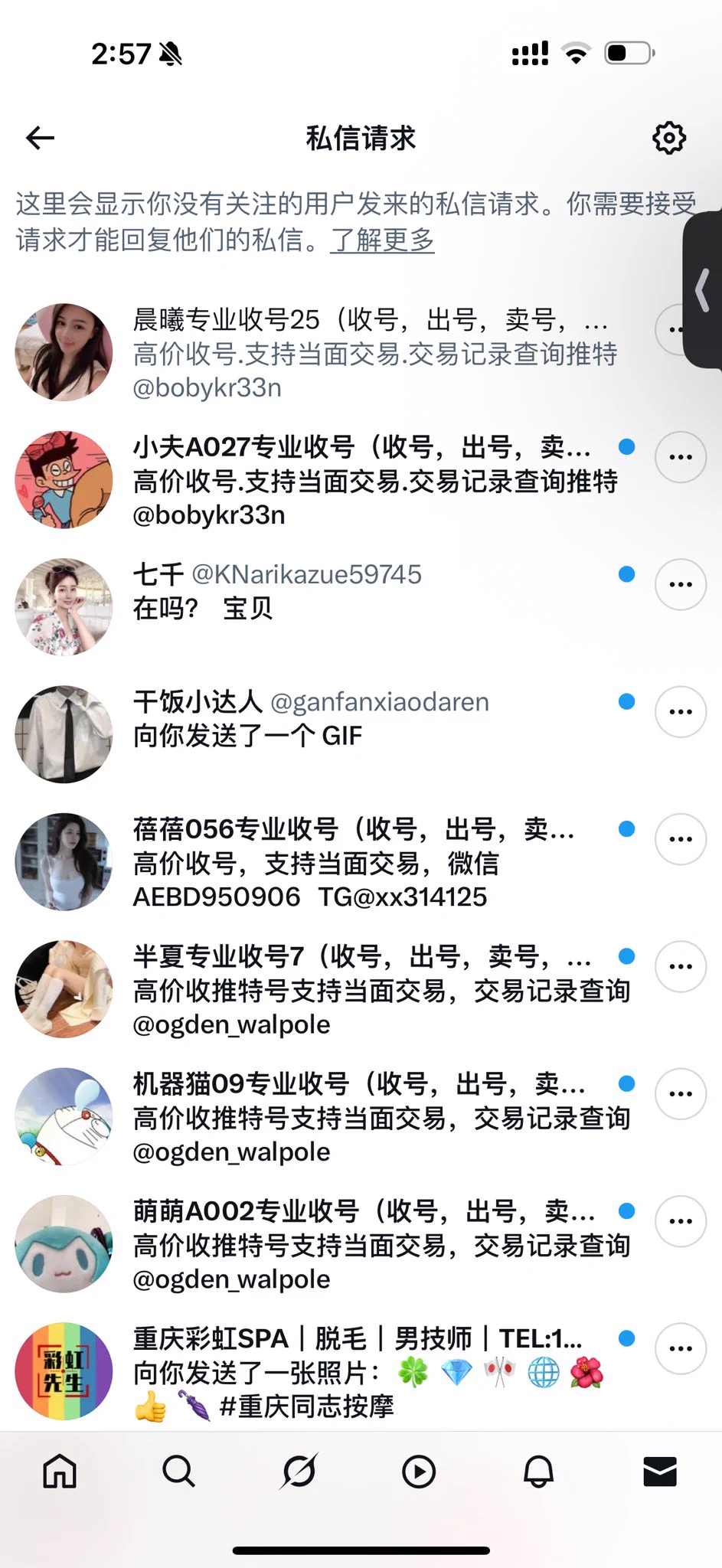 收不到一条正常的私信，真的，两个号八十万粉丝每天收不到一个活人发的私信… https://t.co/MgX8blHiXh
