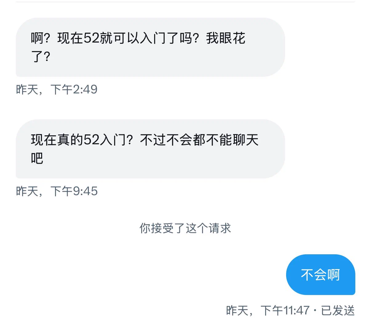 52的门槛也可以聊天，不会不可以聊天的 https://t.co/fwYvfypCvr