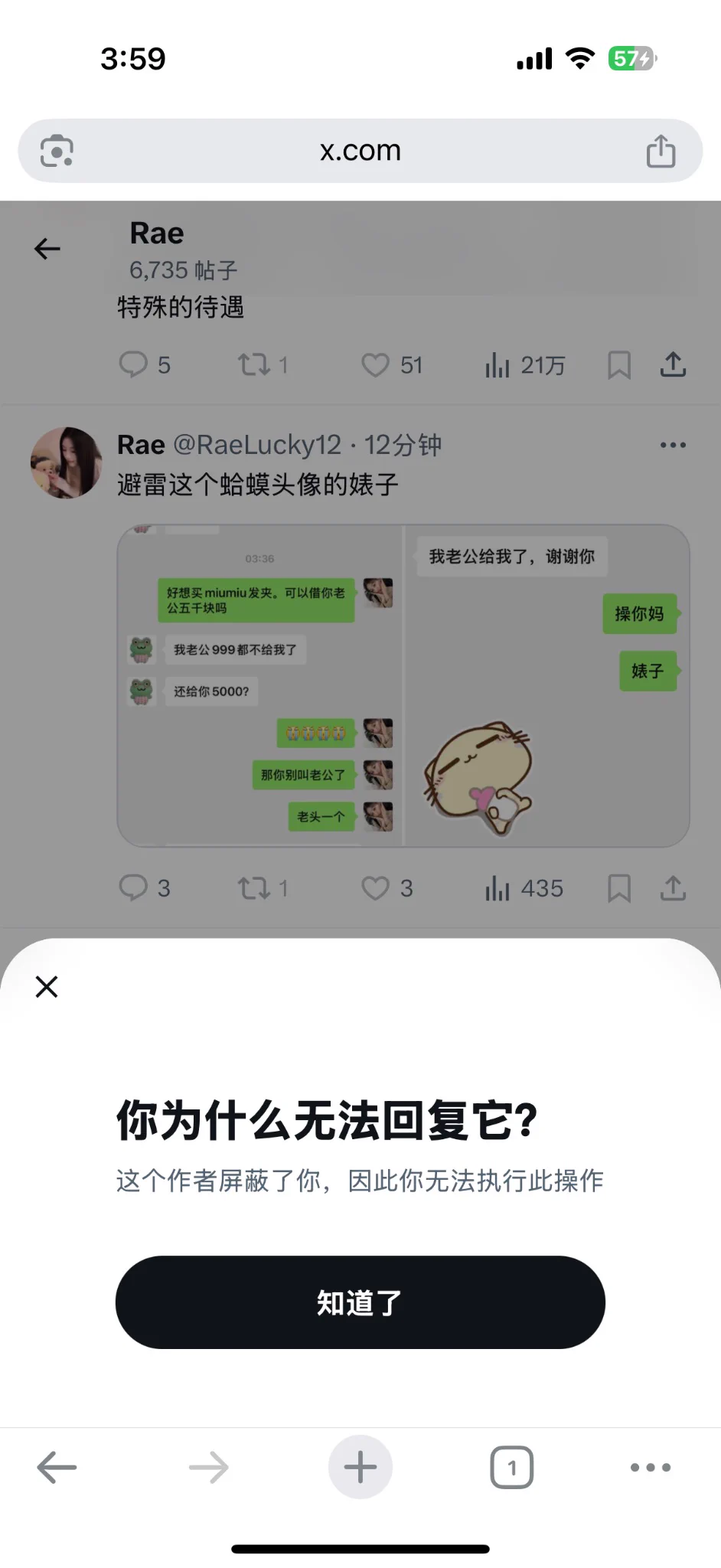 不让我互关花我老公钱就把我屏蔽了，怎么这样？不是你之前让我老公代付外卖帮你买东西的时候了？ https://t.co/9ICxlPOs46