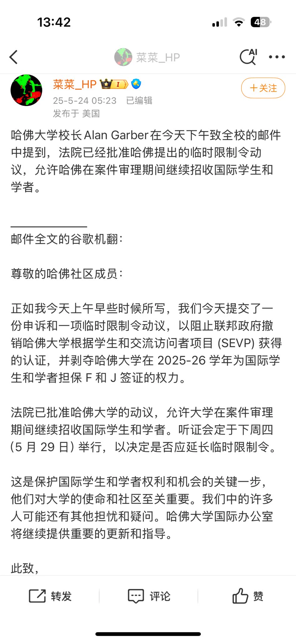 关于我娃今年秋季去哈佛的事，很多网友都私下问我受影响吗？答：受影响。这事没办法，只能等后续通知了。虽然娃两周前学生签证已经办好了，上周住宿费押金都交了。但现在目前肯定是受影响了，只能静待事情发展。我个人感觉，这学嘛，迟早会上的，录取通知书不会作废的，就是过程曲折一些。现在距离8月4号开学还有两个多月呢。