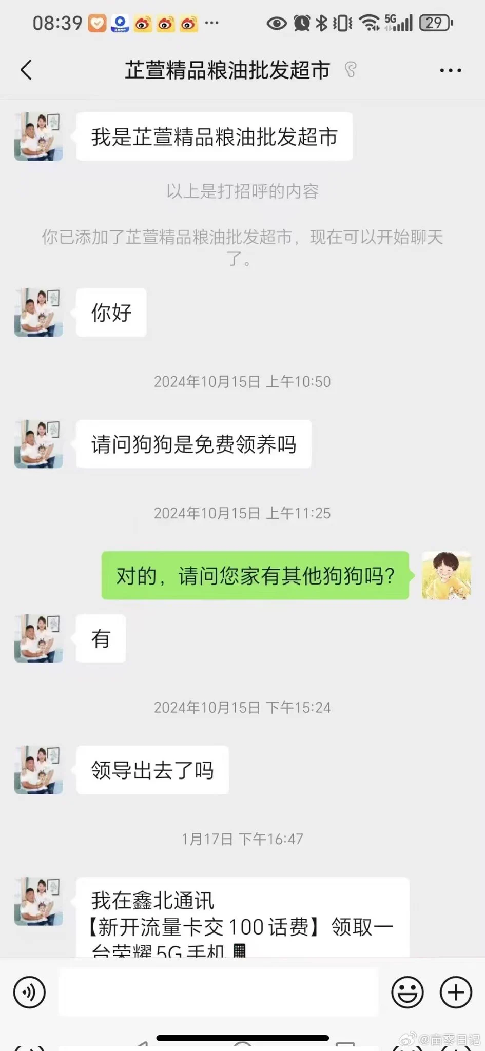 一名中国商贩的温良时刻：免费从别人那里领养宠物狗，然后做成狗肉。 https://t.co/oMHIrXjYtA