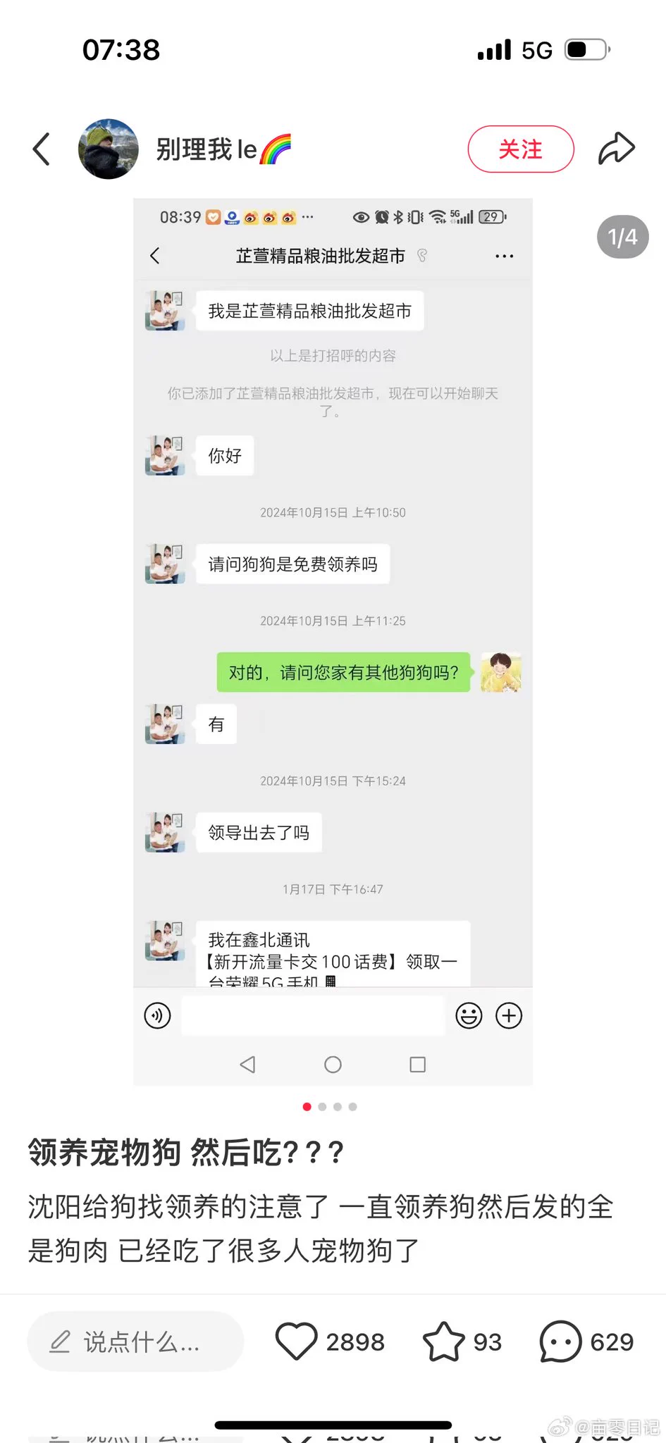 一名中国商贩的温良时刻：免费从别人那里领养宠物狗，然后做成狗肉。 https://t.co/oMHIrXjYtA