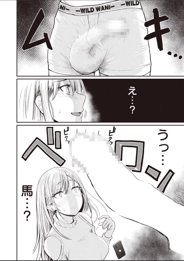 ノリで友達の弟のズボンをずらしたら、とんでもないモノもってた…(1/3) https://t.co/3ZnbHViBUm