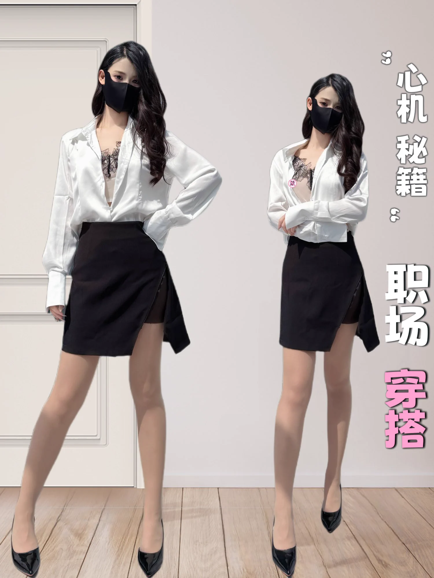 衬衣蕾丝网纱透视拼接，办公室空调衫短裙隐形拉链高开叉，搭配黑色透视网纱内衬开档，职场心机，户外方便、反差㊙️https://t.co/Ii1QtsHayJ https://t.co/9UyL56MwLt