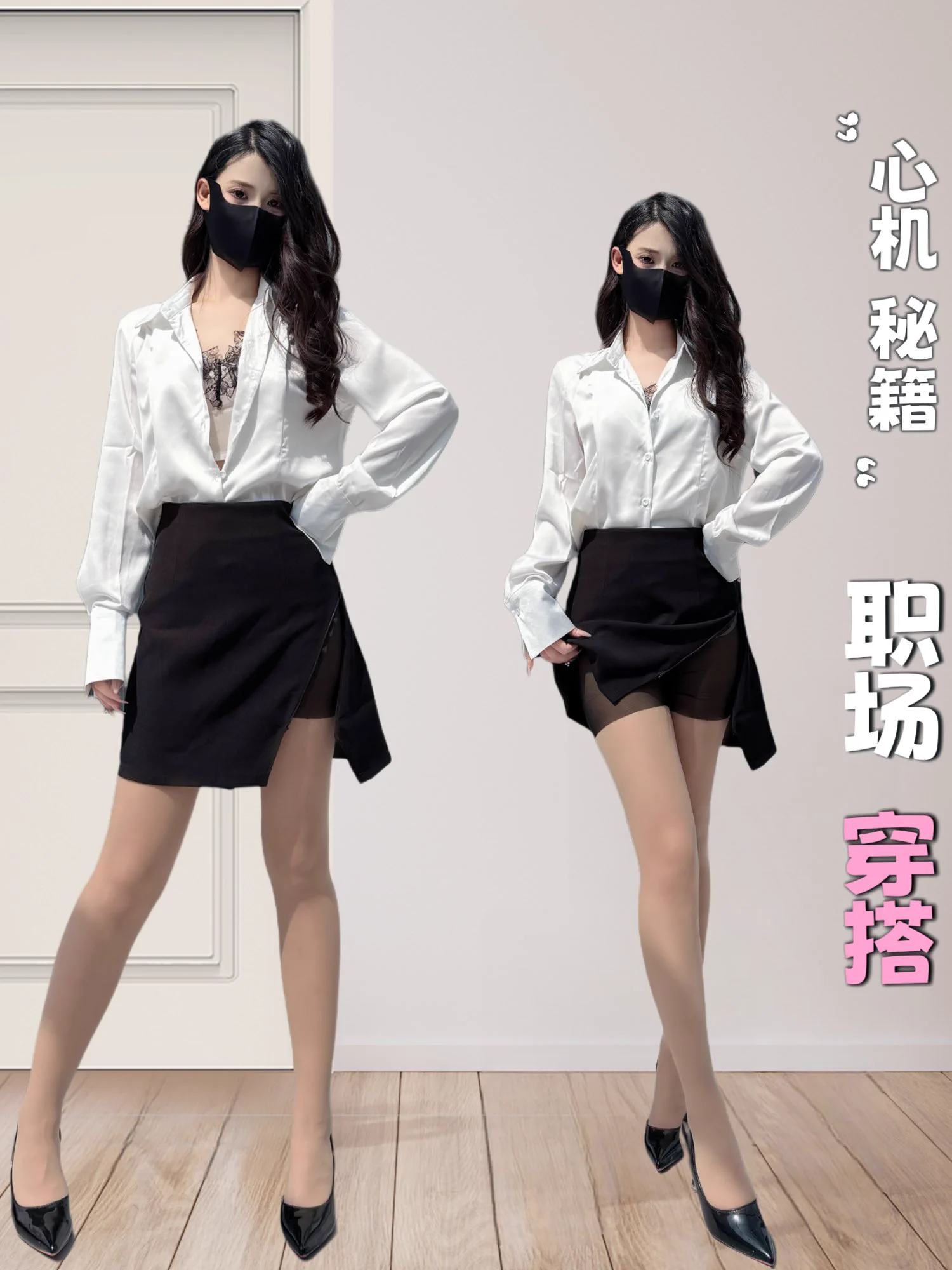 衬衣蕾丝网纱透视拼接，办公室空调衫短裙隐形拉链高开叉，搭配黑色透视网纱内衬开档，职场心机，户外方便、反差㊙️https://t.co/Ii1QtsHayJ https://t.co/9UyL56MwLt