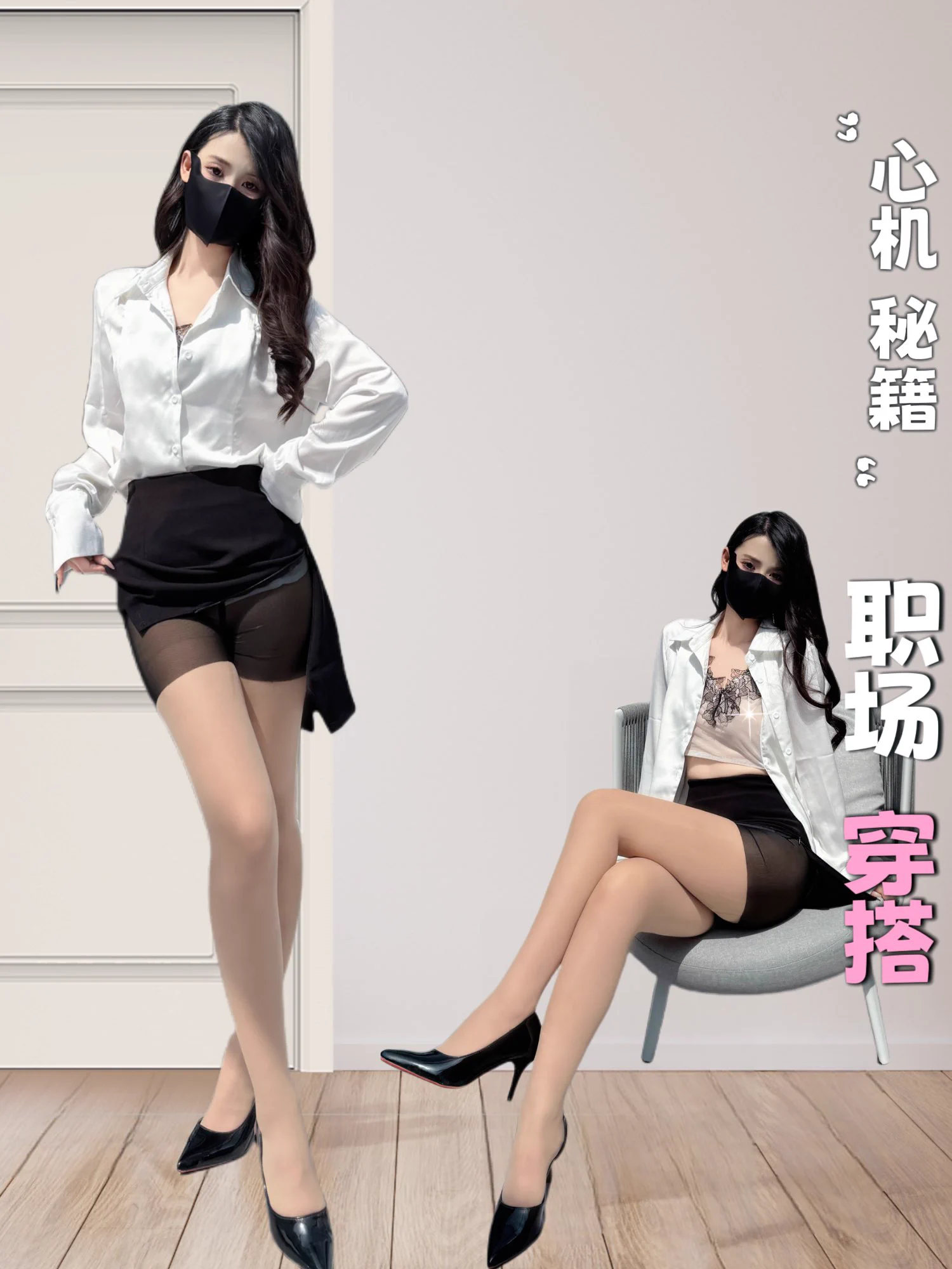 衬衣蕾丝网纱透视拼接，办公室空调衫短裙隐形拉链高开叉，搭配黑色透视网纱内衬开档，职场心机，户外方便、反差㊙️https://t.co/Ii1QtsHayJ https://t.co/9UyL56MwLt