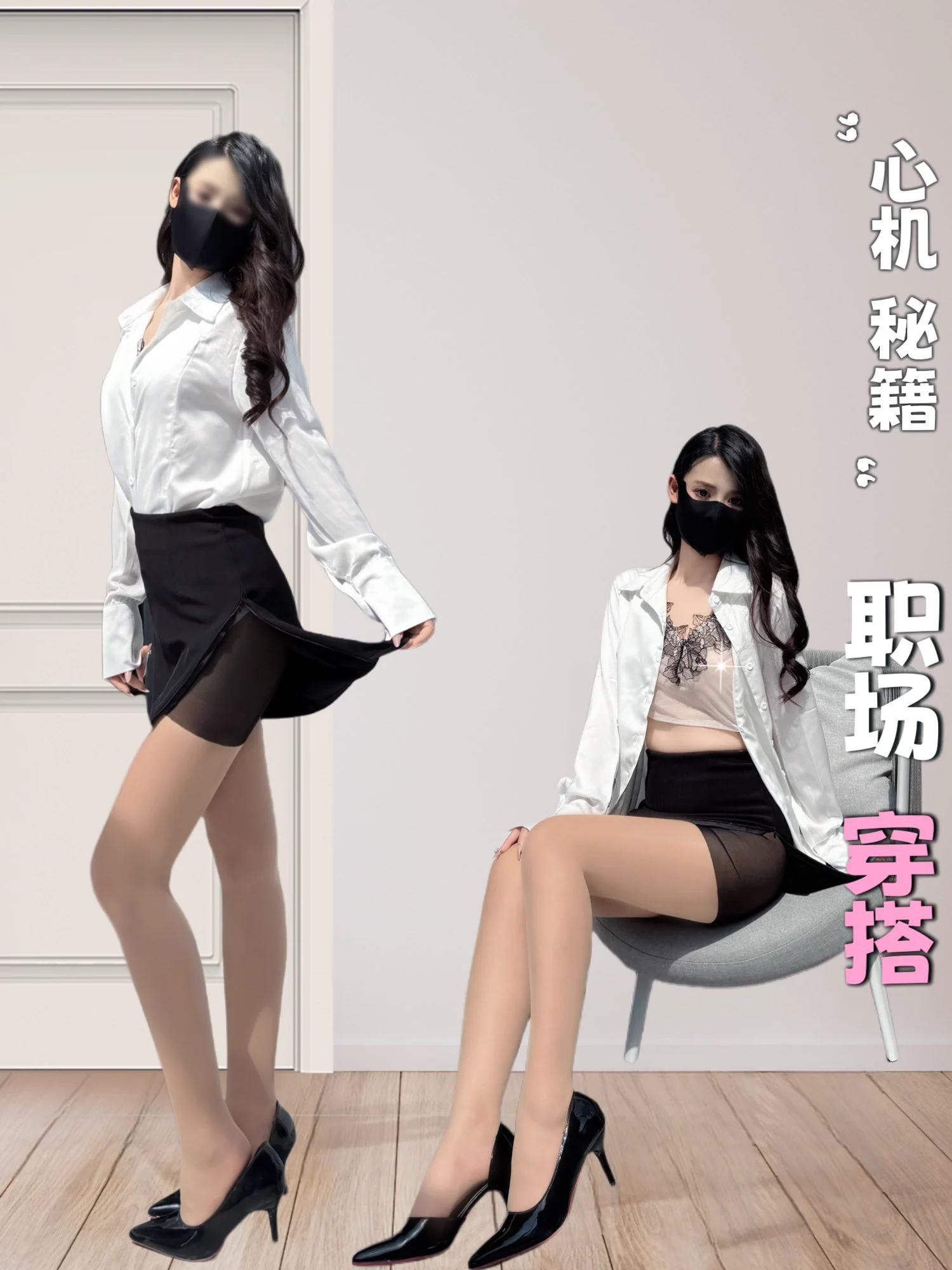 衬衣蕾丝网纱透视拼接，办公室空调衫短裙隐形拉链高开叉，搭配黑色透视网纱内衬开档，职场心机，户外方便、反差㊙️https://t.co/Ii1QtsHayJ https://t.co/9UyL56MwLt