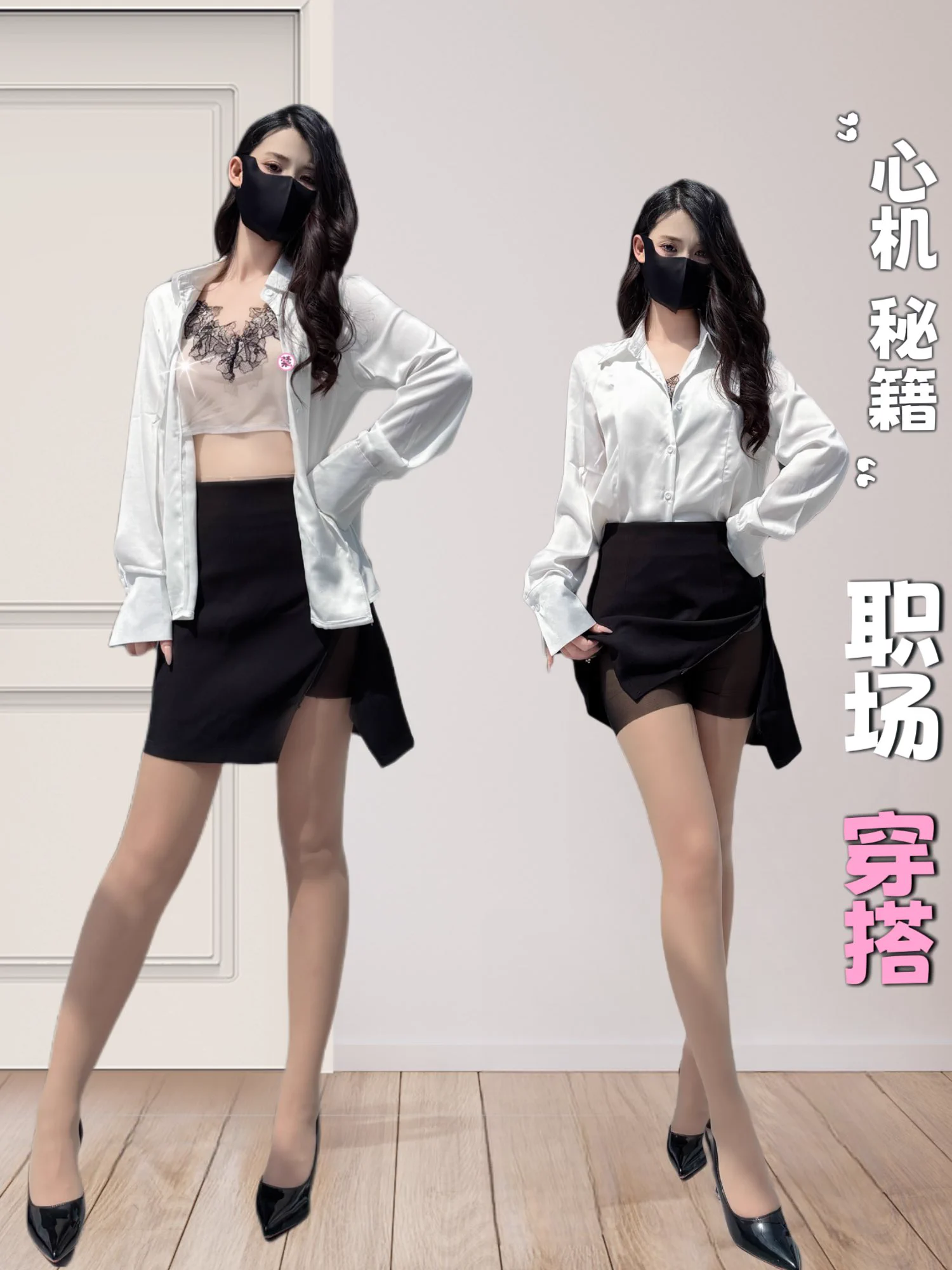 职场心机秘籍㊙️我穿的有内衬哦，但如果你仔细看的话，你为什么一直盯着我看？https://t.co/Ii1QtsHayJ https://t.co/WF2HUlqTPO