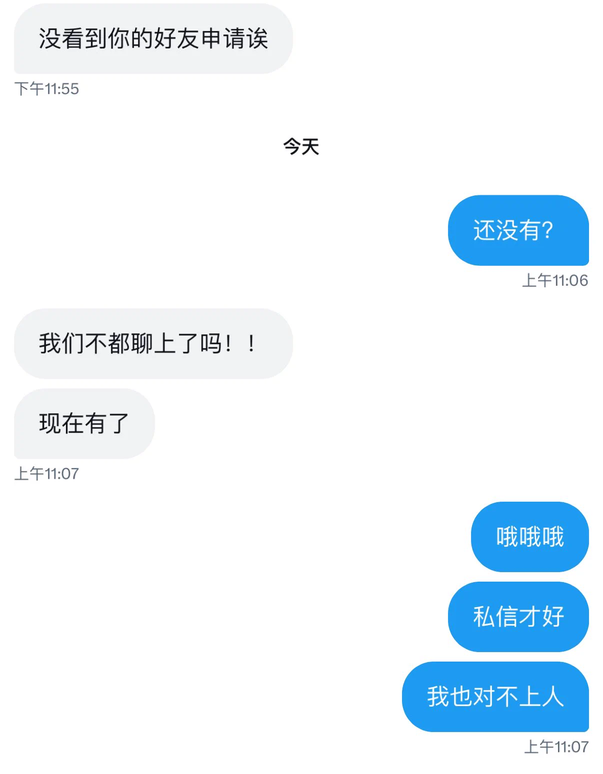 私信才好，昨天入门的我也不知道有没有漏了谁，如果有人漏了我还没加好友的可以再滴滴我一下 https://t.co/S0pDMMGDb3