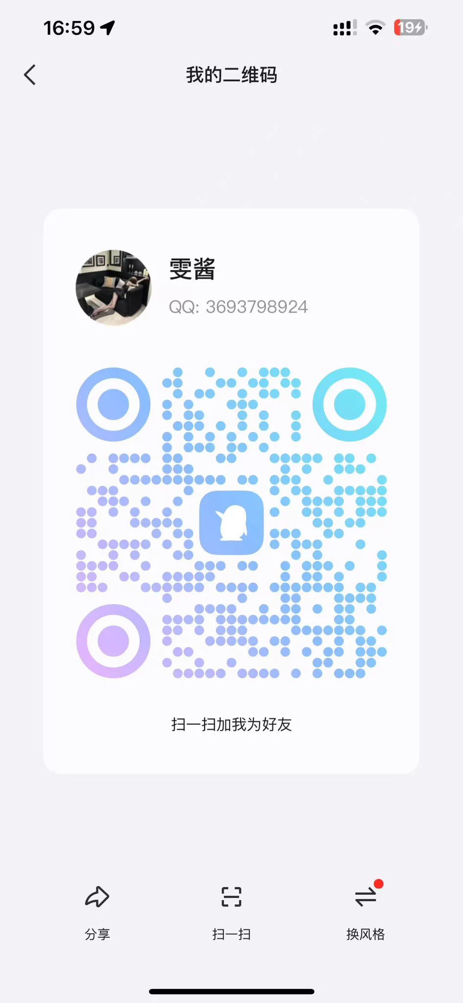 下面是我本人的联系方式，线下，一对一视频，都可以找我私聊，口嗨勿扰，扫码联系我即可 https://t.co/LyjbThF7ZV