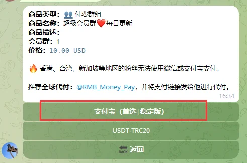 很多宝子私信不会进群 最全得教程来了！24小时全自动机器人：https://t.co/7m8y04kdag教程如下：第一步：打开机器人 点击左下角全部商品第二步：选择点击购买会员群第三步：选择购买会员群时间 到期自动请离群聊第四步：选择支付方式 https://t.co/sDNqDm4pSa