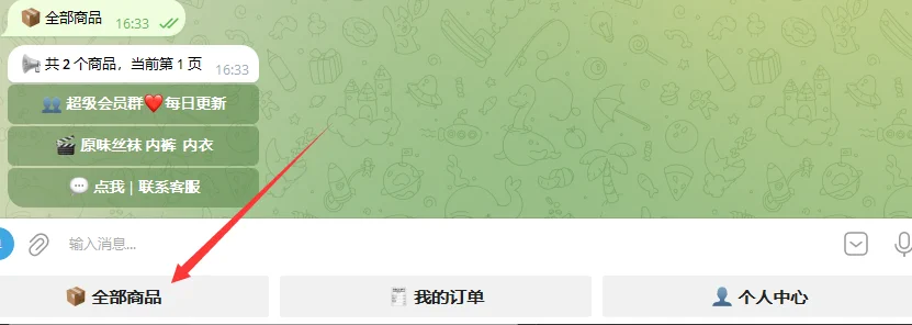 很多宝子私信不会进群 最全得教程来了！24小时全自动机器人：https://t.co/7m8y04kdag教程如下：第一步：打开机器人 点击左下角全部商品第二步：选择点击购买会员群第三步：选择购买会员群时间 到期自动请离群聊第四步：选择支付方式 https://t.co/sDNqDm4pSa
