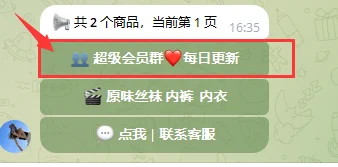 很多宝子私信不会进群 最全得教程来了！24小时全自动机器人：https://t.co/7m8y04kdag教程如下：第一步：打开机器人 点击左下角全部商品第二步：选择点击购买会员群第三步：选择购买会员群时间 到期自动请离群聊第四步：选择支付方式 https://t.co/sDNqDm4pSa