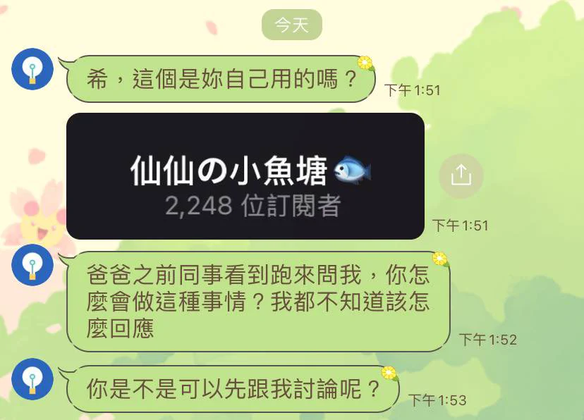 我都成年了 不要再把我當國中生好嗎..什麼事情都要討論 都要經過你！ https://t.co/jUOxT1qtlB