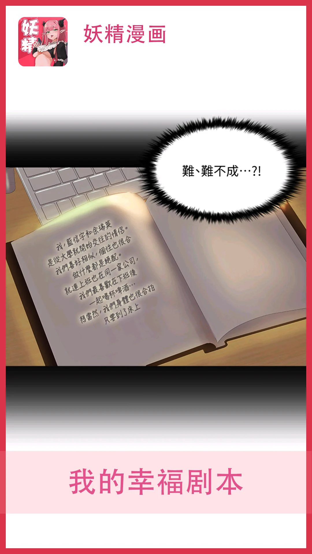 #动漫 #韩漫 #里番 #h漫 #黄漫 #漫画三个大学好友一起开创了影片工作室，而负责写剧本的信宇随手写的白日梦内容，竟然一夕之间全部实现...... 😍完整版下载搜索:《我的幸福剧本》免费会员兑换码: KW51KZXR 官方下载链接👉https://t.co/gMqPy4FCvI https://t.co/lrK8DSr9tc