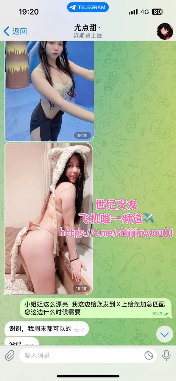 #广州认证广州在校反差的小姐姐🧍‍♀️天生反差性格可接受露出质量实在是高 机不可失😍想找一个大方稳定长期的小哥哥🧍‍♂️有喜欢的兄弟👬抓紧联系客服💁安全第一 服务至上🤝主页置顶链接进电报✈️群联系客服💁开启新世界大门 https://t.co/3wFzjhV597