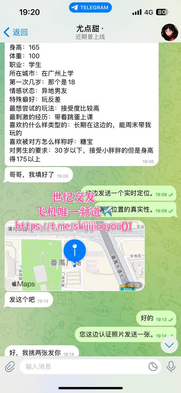 #广州认证广州在校反差的小姐姐🧍‍♀️天生反差性格可接受露出质量实在是高 机不可失😍想找一个大方稳定长期的小哥哥🧍‍♂️有喜欢的兄弟👬抓紧联系客服💁安全第一 服务至上🤝主页置顶链接进电报✈️群联系客服💁开启新世界大门 https://t.co/3wFzjhV597