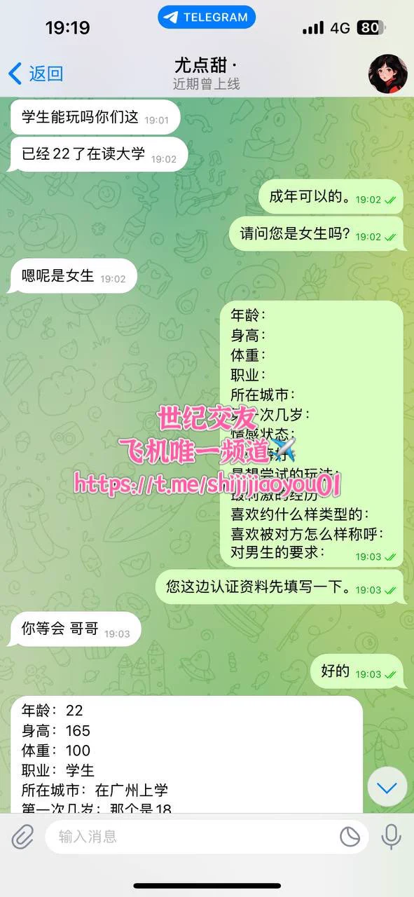 #广州认证广州在校反差的小姐姐🧍‍♀️天生反差性格可接受露出质量实在是高 机不可失😍想找一个大方稳定长期的小哥哥🧍‍♂️有喜欢的兄弟👬抓紧联系客服💁安全第一 服务至上🤝主页置顶链接进电报✈️群联系客服💁开启新世界大门 https://t.co/3wFzjhV597