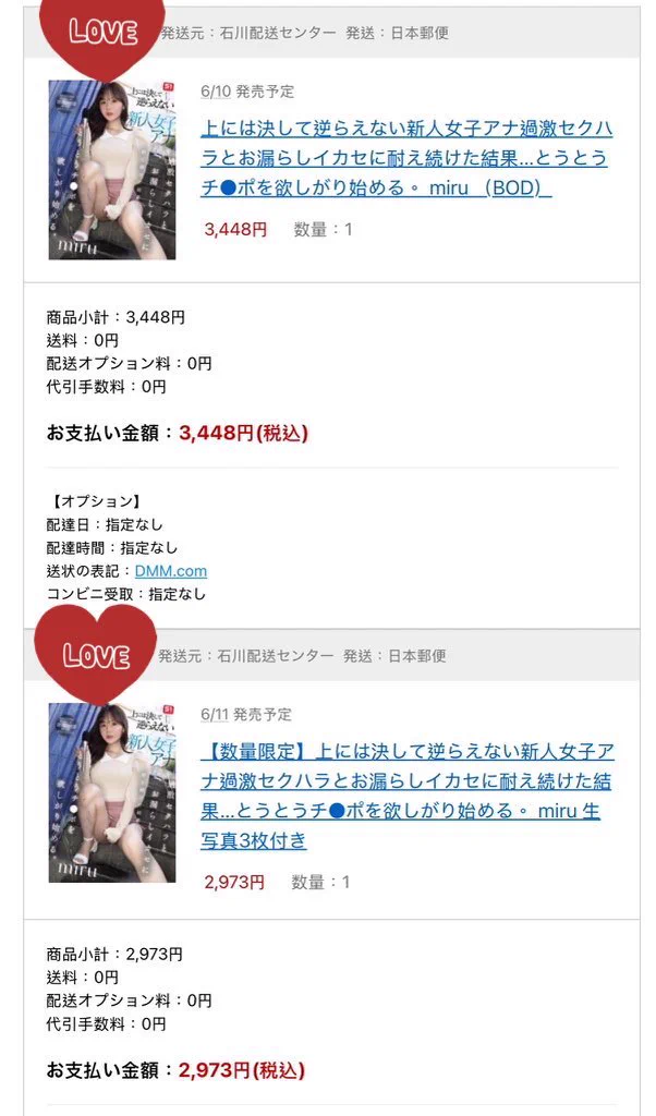 @miruteer_29 お姫様の新作がだいすき👸🏻🤍先週ブルーレイ版とDVD版を買いました🫶🏻🫶🏻新作が届くのを楽しみ🕊️🕊️ https://t.co/JL5zhbxNnC