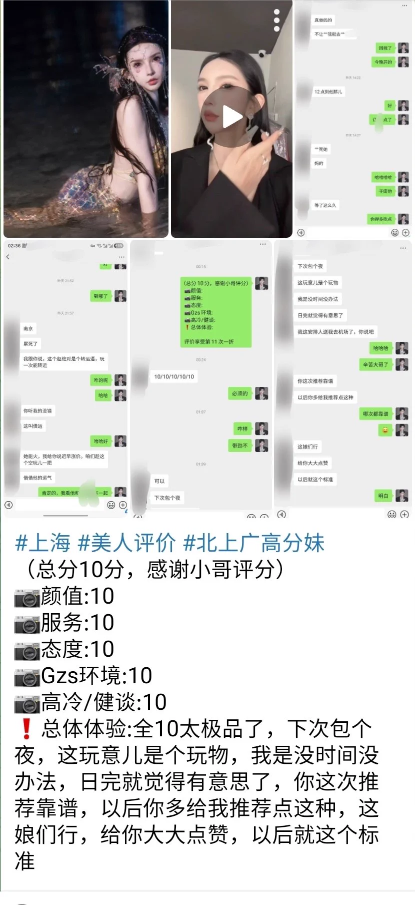 #白鹤 上海美人评价 颜值:10服务:10态度:10Gzs环境:10高冷/健谈:10❗总体体验:全10太极品了，下次包个夜，这玩意儿是个玩物，我是没时间没办法，日完就觉得有意思了，你这次推荐靠谱，以后你多给我推荐点这种，这娘们行，给你大大点赞，以后就这个标准大号👉🏻白鹤🥇私人订制@bh8881bot https://t.co/6kxxksK2vO