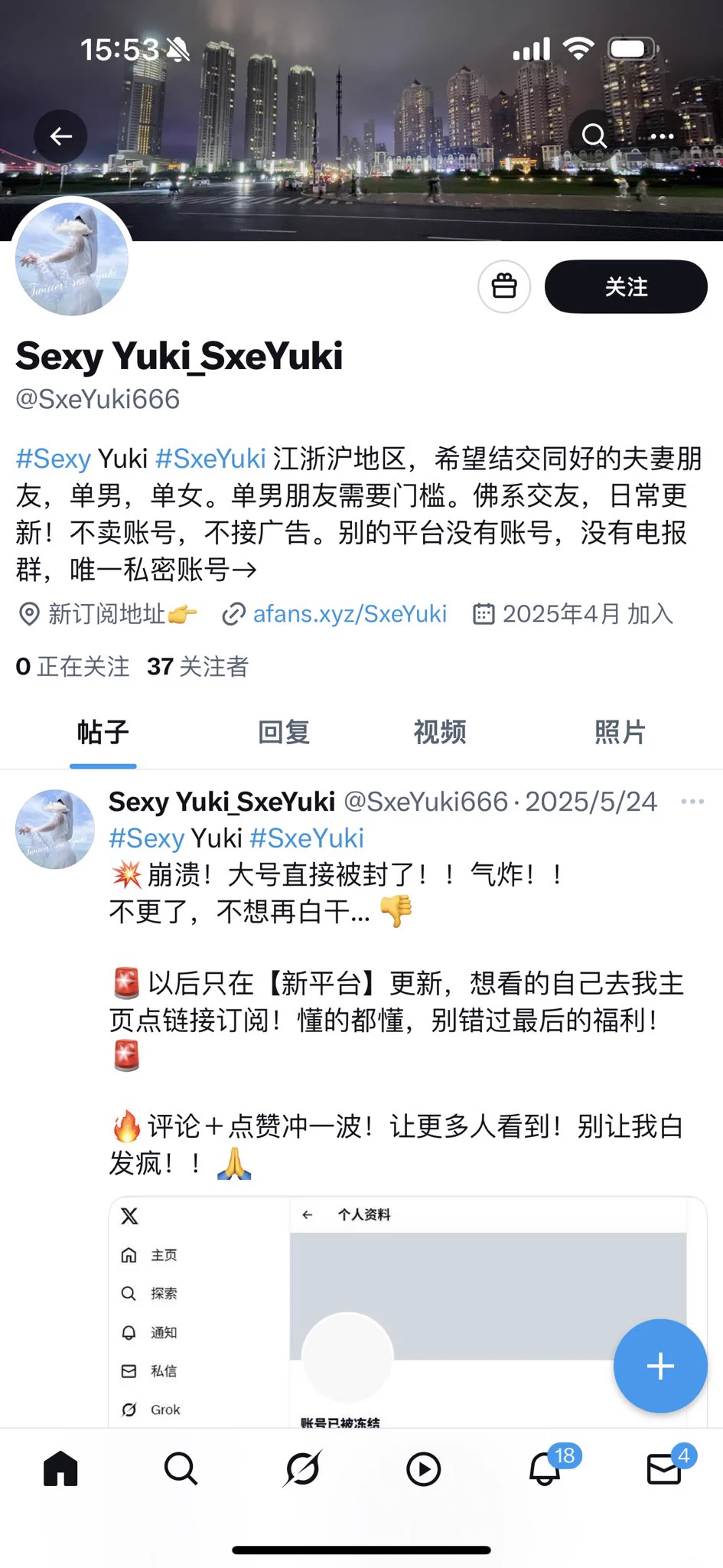 ⚠️⚠️⚠️⚠️注意骗子太多，冒充我账号的，大家别被骗了，没有别的平台，也没有订阅号，只有一个大号#sxeyuki和一个私密号#missyukibaby，首页签名看好了 https://t.co/LyDpDOvPUw