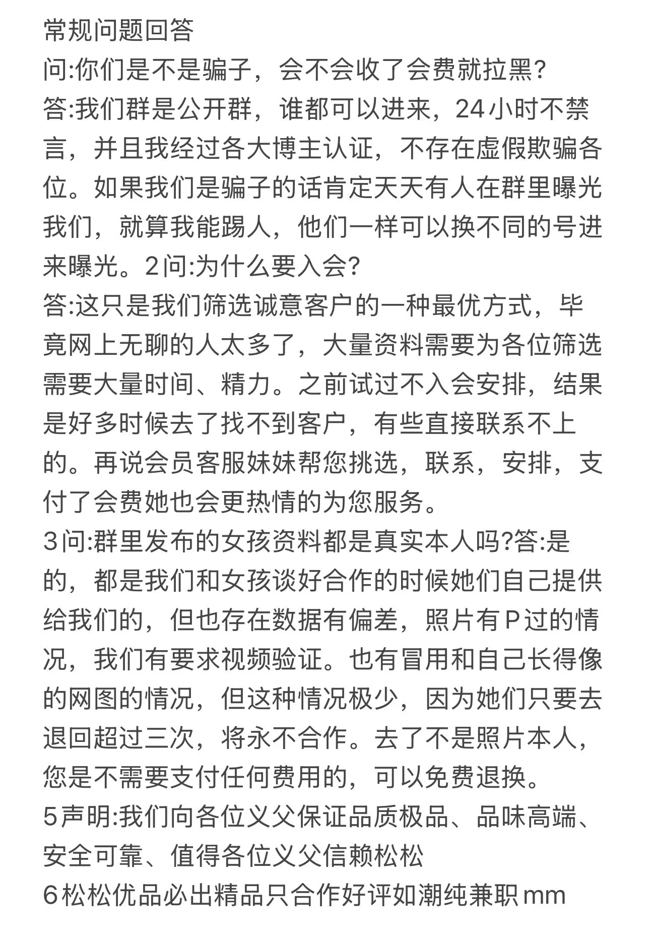 这里是松松多年混圈cos元老级中介只做好评如潮人照无差 主打精品口碑全国各大小城市/海外主流城市 cosplay/御姐/萝莉/包养/处女/模特/网红/SM一系列或特殊单应有尽有入门选妃会费138R备注ZFB口令红包添加不接受会费请绕道联系方式如下:🐧: 76047786 🛰️: OvO-67889✈️: https://t.co/YWhKK5fSaZ https://t.co/Pr7oJrQLWa