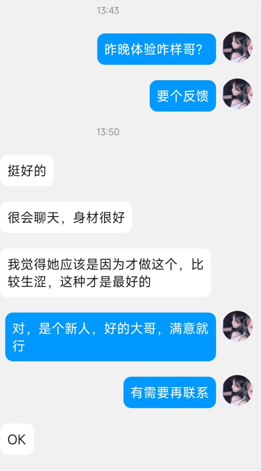 近期好评🌟🌟🌟需要的大哥随时联系，质量在线～Q🐧：1950043544V🛰️：comeon979797💖门槛88r开路（加我备注口令）💖⚡@0xnmhs，@SMlnZhl等老牌博主推荐，放心下单⚡https://t.co/G6IYiYsnc9 https://t.co/rnoS25wekA