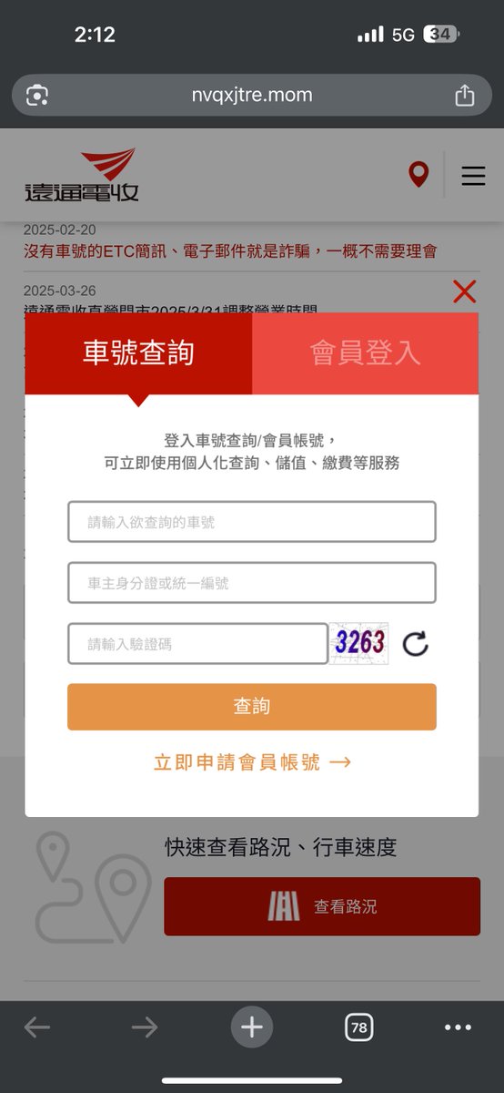 靠杯剛收到這個
阿不就還好我沒有車
感覺真的很容易會被騙 https://t.co/vg5B0DcvPa