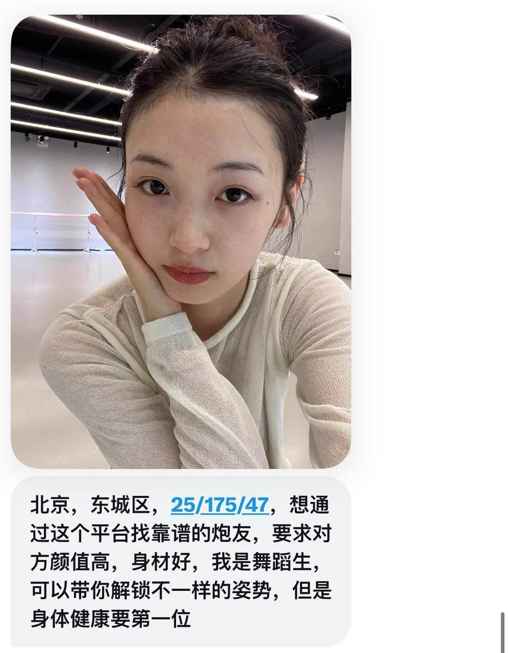 北京｜东城区，女生对男生要求很高，符合要求的来～ https://t.co/TcyqWWyUH8