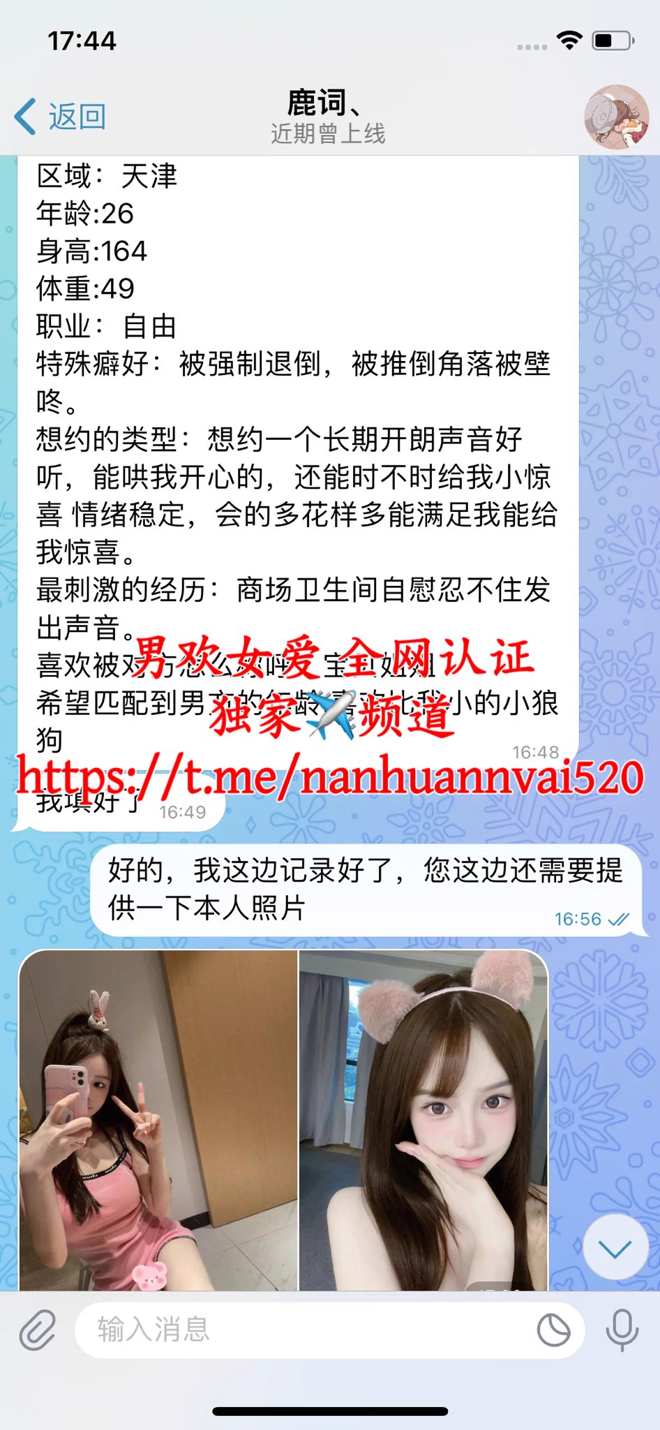 #天津认证新认证的女生，声控、喜欢追求刺激、胆大颜值高；合眼缘的男生可长期，温柔大方、情绪稳定的男生优先，喜欢的兄弟可以联系客服咨询男欢女爱 全国资源 安全可靠 同城匹配 优质高效 诚信为本 服务至上 欢迎咨询客服📲📲📲需要匹配的兄弟请联系客服🔥🔥🔥 https://t.co/O6MO0Eo4rZ