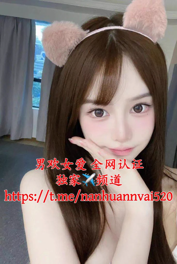#天津认证新认证的女生，声控、喜欢追求刺激、胆大颜值高；合眼缘的男生可长期，温柔大方、情绪稳定的男生优先，喜欢的兄弟可以联系客服咨询男欢女爱 全国资源 安全可靠 同城匹配 优质高效 诚信为本 服务至上 欢迎咨询客服📲📲📲需要匹配的兄弟请联系客服🔥🔥🔥 https://t.co/O6MO0Eo4rZ