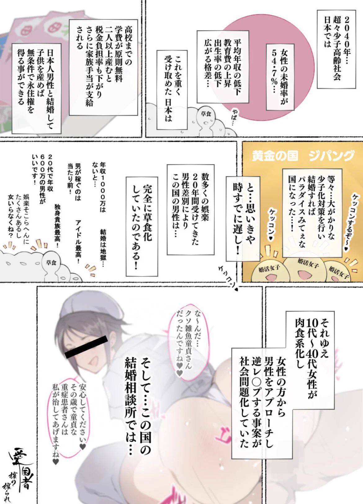 はやく少子化対策しないとアゴビッチ姉さんが描く世界が現実になるぞ！！ https://t.co/nE43IAoaml