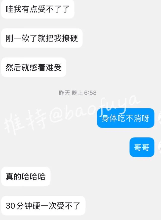 哈哈哈哈在上班被我挑逗到半个小时硬一次什么水平？ https://t.co/imnmBuqooN