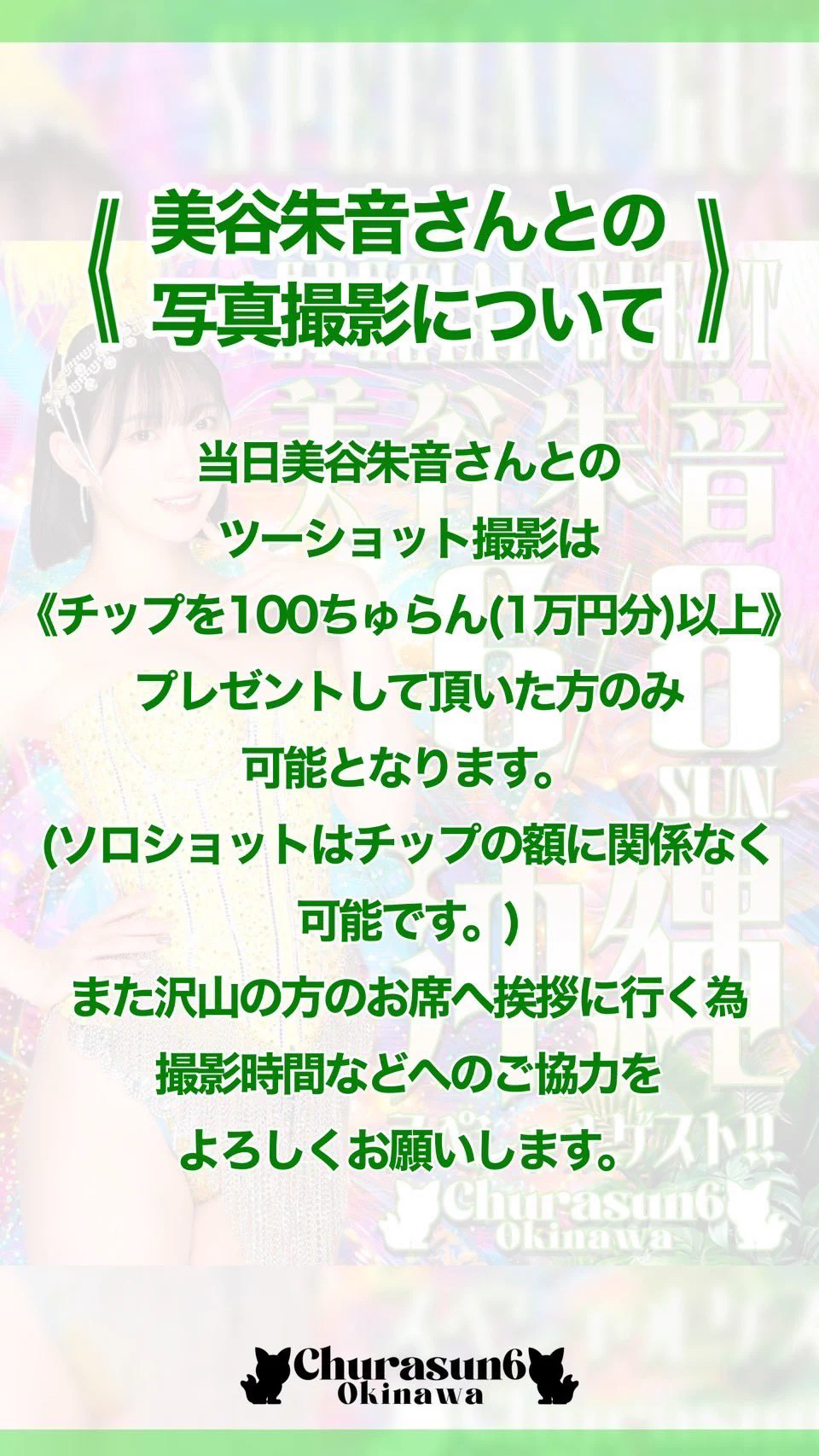 限定グッズ&amp;入場特典！推しプラン！ツーショットについて！ https://t.co/WnPLuNnLur