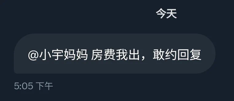 搞得我就差你这个 房费似的…… https://t.co/koGDey8TRW