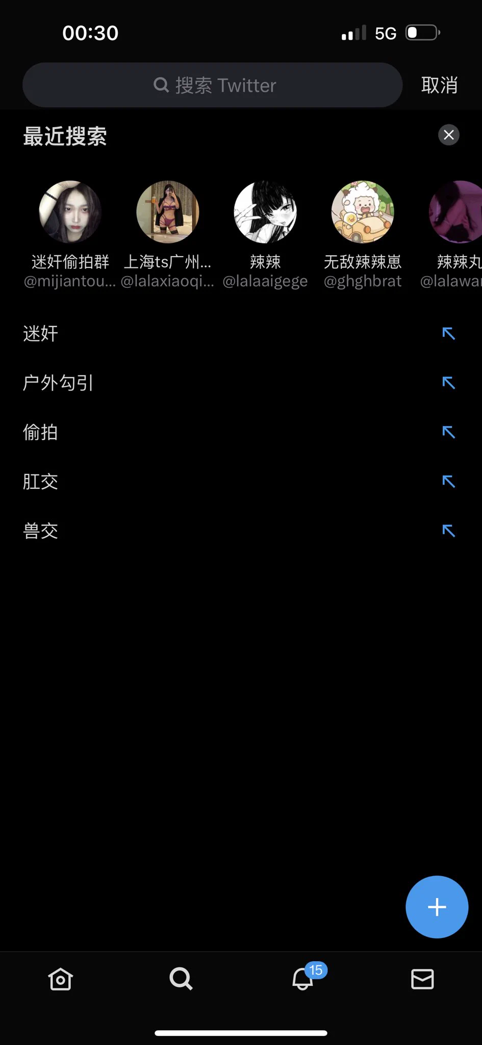 一看这搜索记录就明白怎么在家玩了一整天还给人拍了好多定制视频照片站着玩玩具就喷尿了玩到大腿抽搐浑身发抖视频真的太骚了深夜反差private tele有费twi上找我私拿 https://t.co/tDjoptpZtn