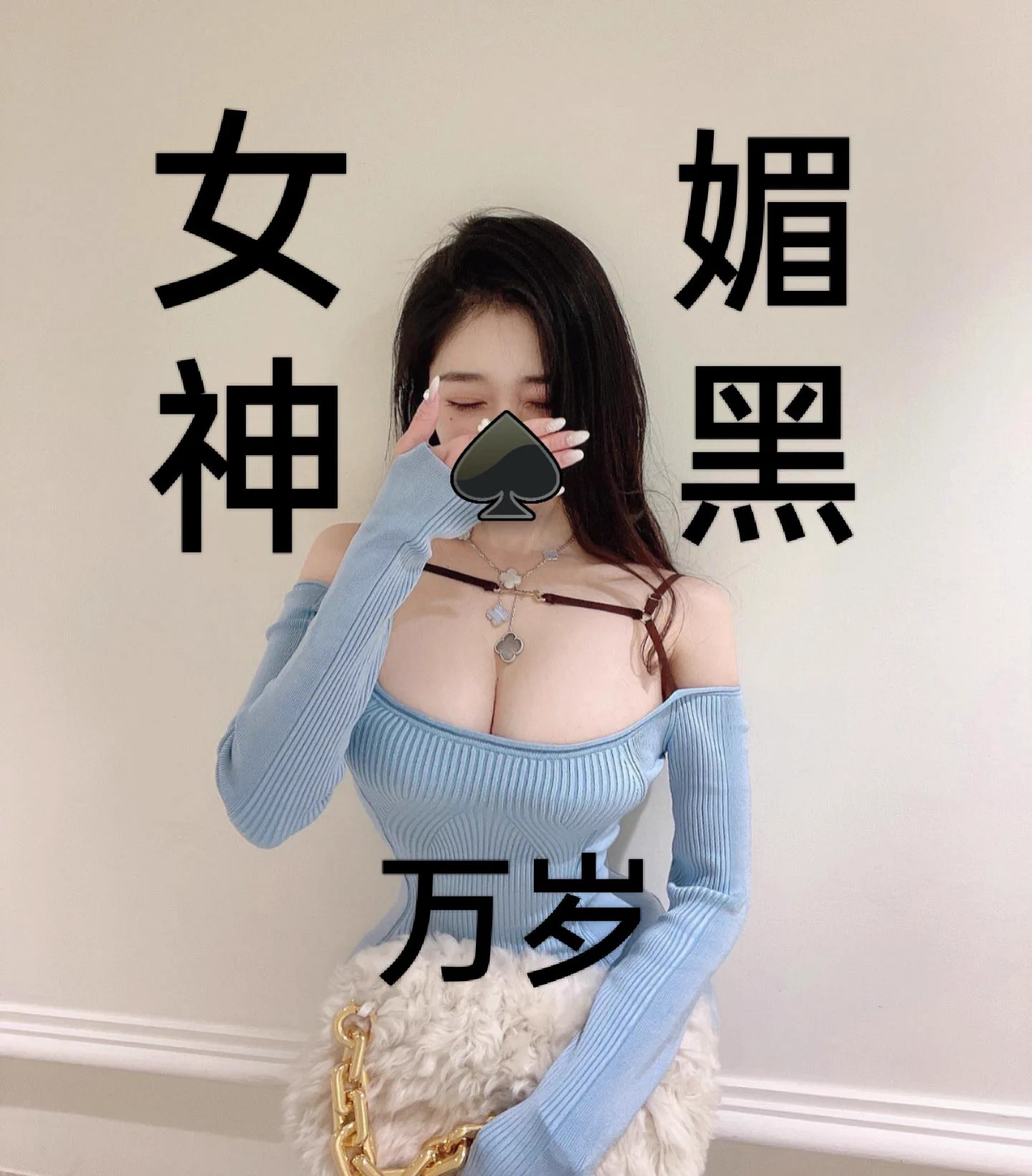 想知道烟妈的两万粉里有多少废物儿子偷偷用烟妈的媚黑美图当手机背景甚至是锁屏的这张就专门让废物们做锁屏图♠️ https://t.co/lFiEQSYGSO