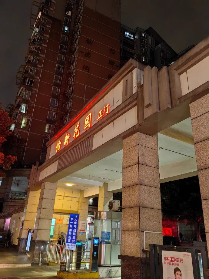 怡新花园，5分钟，现在是11:45。 https://t.co/d4sNADaSl1