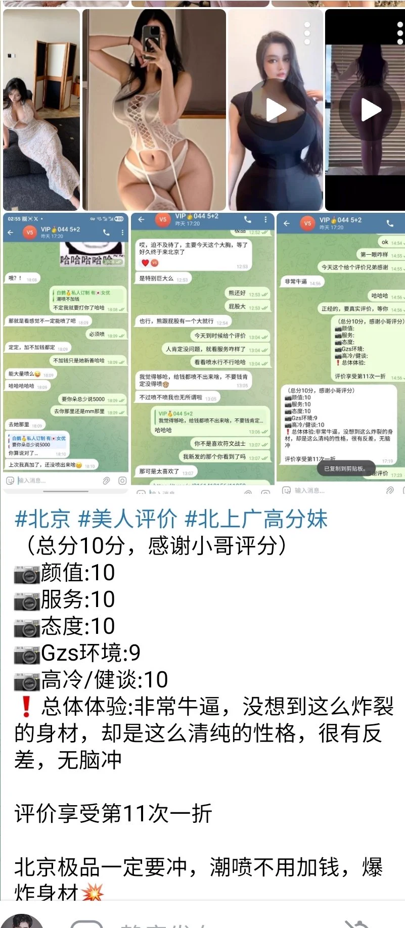 北京 📷颜值:10📷服务:10📷态度:10📷Gzs环境:9📷高冷/健谈:10❗总体体验:非常牛逼，没想到这么炸裂的身材，却是这么清纯的性格，很有反差，无脑冲北京极品一定要冲，潮喷不用加钱，爆炸身材💥别人那里安排的不满意，可以试试你白弟这里，服务绝对交代的明明白白的😂大号👉🏻白鹤🥇@bh8881bot https://t.co/45j7yhYdJu