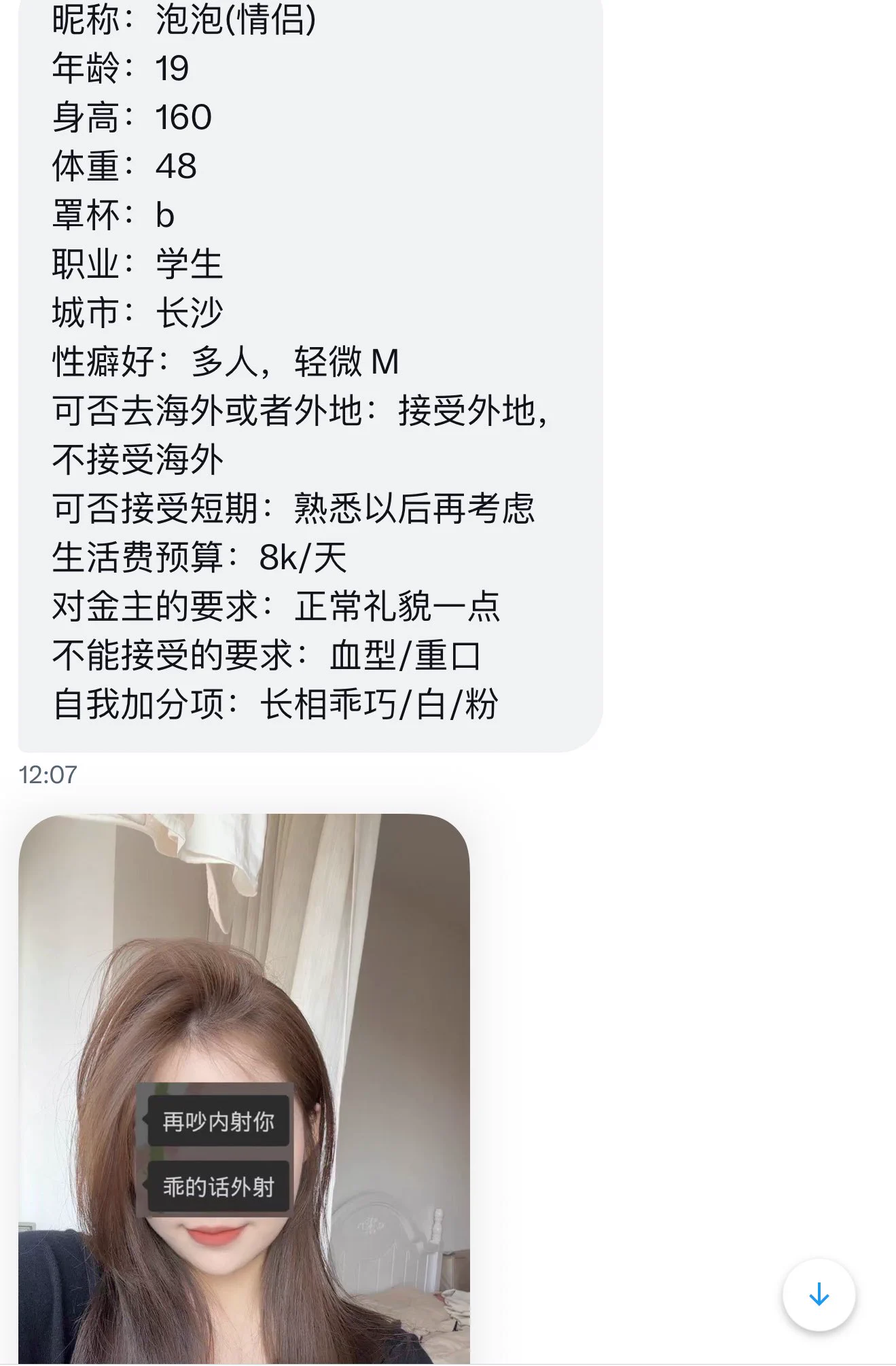 长沙情侣蹲单男一个字嫩👅已验证！已验证！已验证！#长沙 #情侣交换 #单男 #3P https://t.co/OdjrcRa2yt