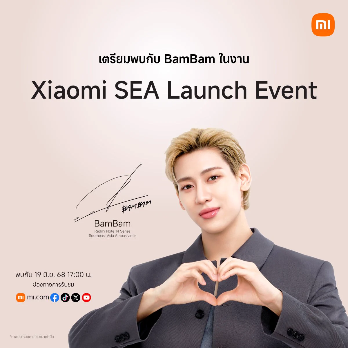 Xiaomi SEA Launch Event ครั้งนี้จะขาดเขาไปไม่ได้ เตรียมพบกับ "แบมแบม กันต์พิมุกต์" ที่กลับมาอีกครั้งในฐานะ Redmi Note 14 Series SEA Ambassador เตรียมใจให้พร้อม เตรียมกรี๊ดให้สุดเสียง และเตรียมพบกับเซอร์ไพรส์พิเศษ เพราะโมเมนต์ดีๆ กำลังจะเกิดขึ้นอีกครั้ง#RedmiNote14SeriesxBamBam https://t.co/YdfJp2Khcn