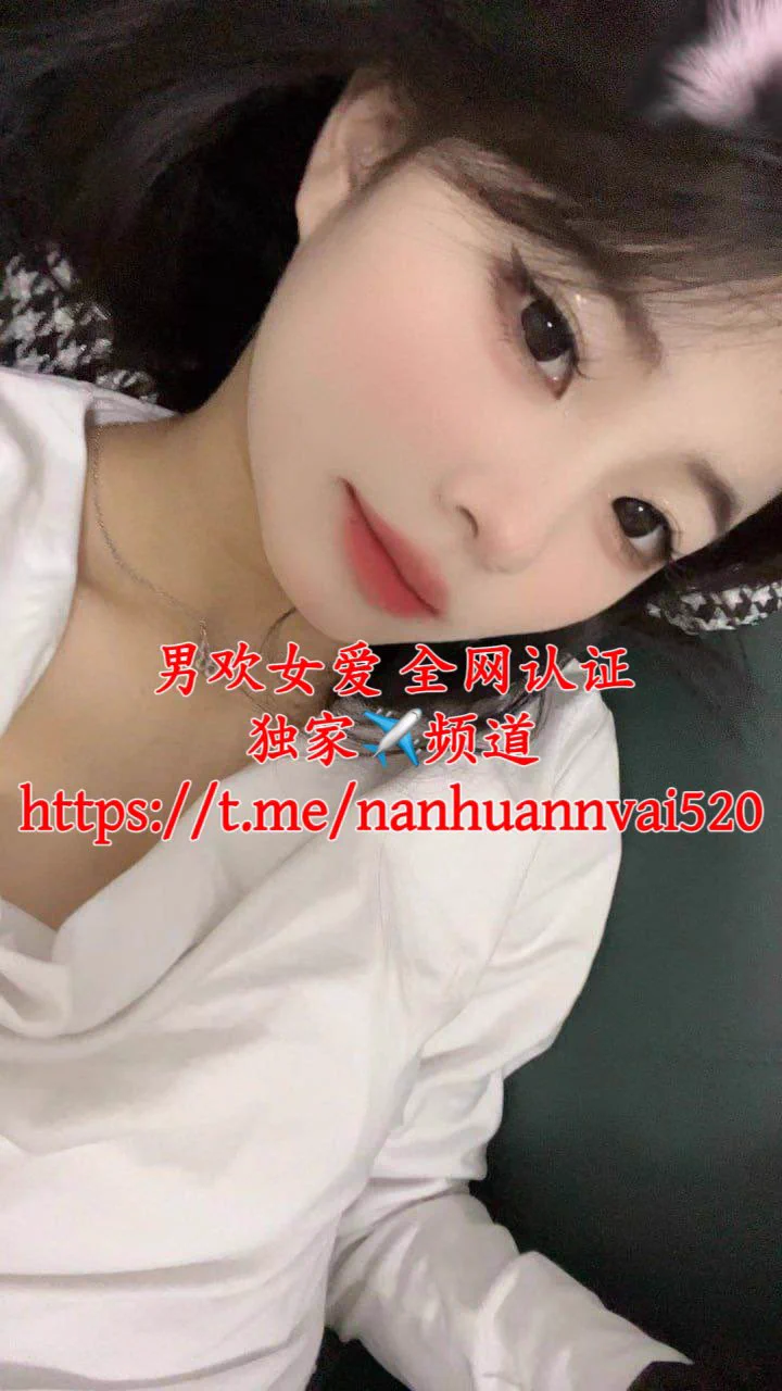 #北京认证新认证的小姐姐，性格温婉，长相可人，追求身心愉悦身体健康的战狼男生优先，持久与激情碰撞符合要求的兄弟联系客服咨询男欢女爱 全国资源 安全可靠 同城匹配 优质高效 诚信为本 服务至上 欢迎咨询客服📲📲📲需要匹配的兄弟请联系客服🔥🔥🔥 https://t.co/JxrFI1Lthd
